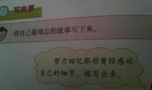 最令我难忘的事