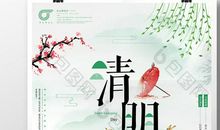 二十四节气之清明