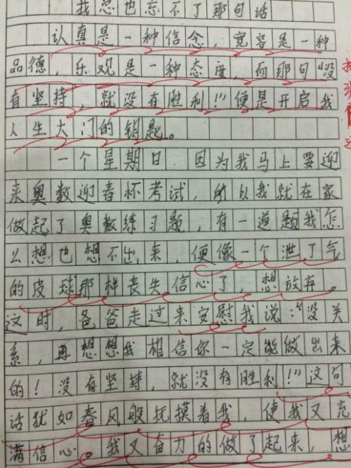 音符组成