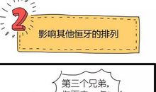 记一次难忘的掉牙