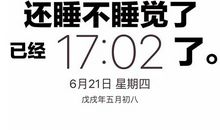 什么原来是这样的