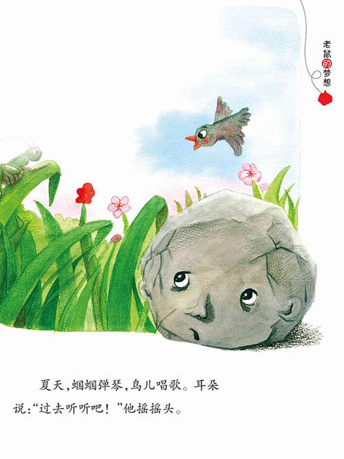 鼠标理想