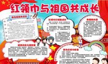 我以我行报祖国