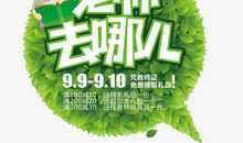 老师去哪里了？