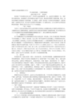 关于戏剧的构图