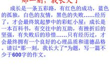 那一次我成长了