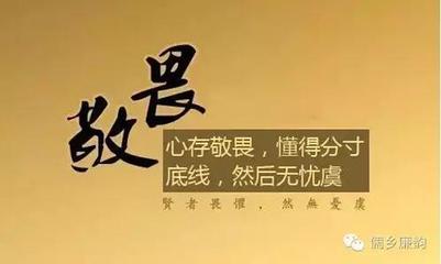 这样的人让我敬畏