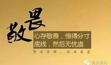 这样的人让我敬畏