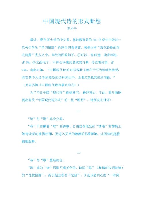 长方形