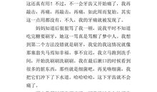 描写牙痛的作文