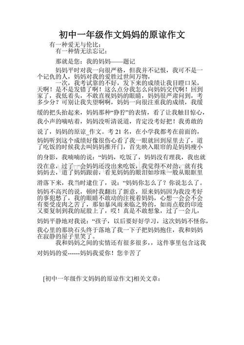 关于宽恕的构图