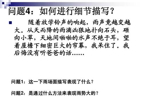 关于在小事中看到大爱的文章