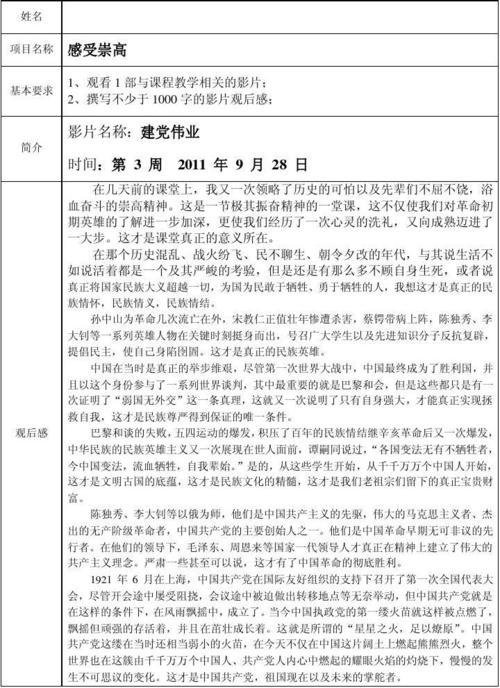 关于“建党伟大事业”的思考
