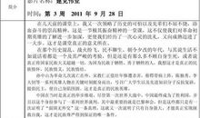 《建党伟业》观后感