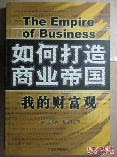 我的财富观