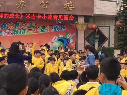 小读者会议