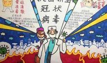 致敬疫情中钟南山作文
