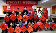 红红春联送祝福