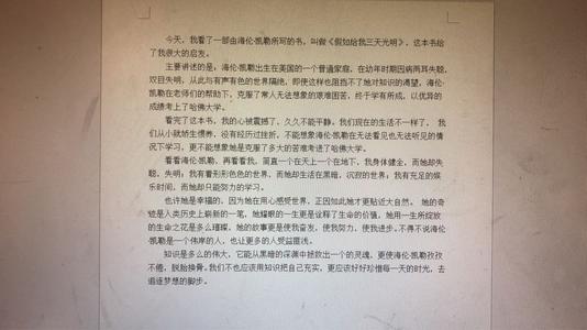 考试的启示