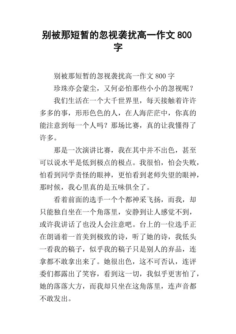 不能再忽略组成