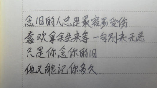 我小时候的一件事