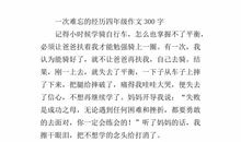 一次难忘的借书经历