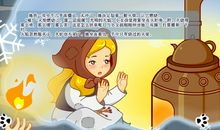 假如卖火柴的小女孩来我家