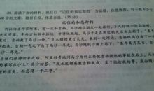 以问为话题的作文