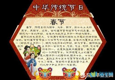 春节快乐