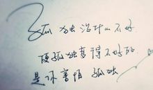 没有说出口的赞美