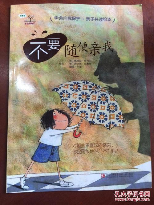 吻我
