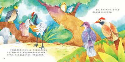 欢迎来到我的家乡