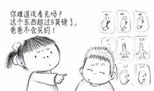 “小气”的爸爸