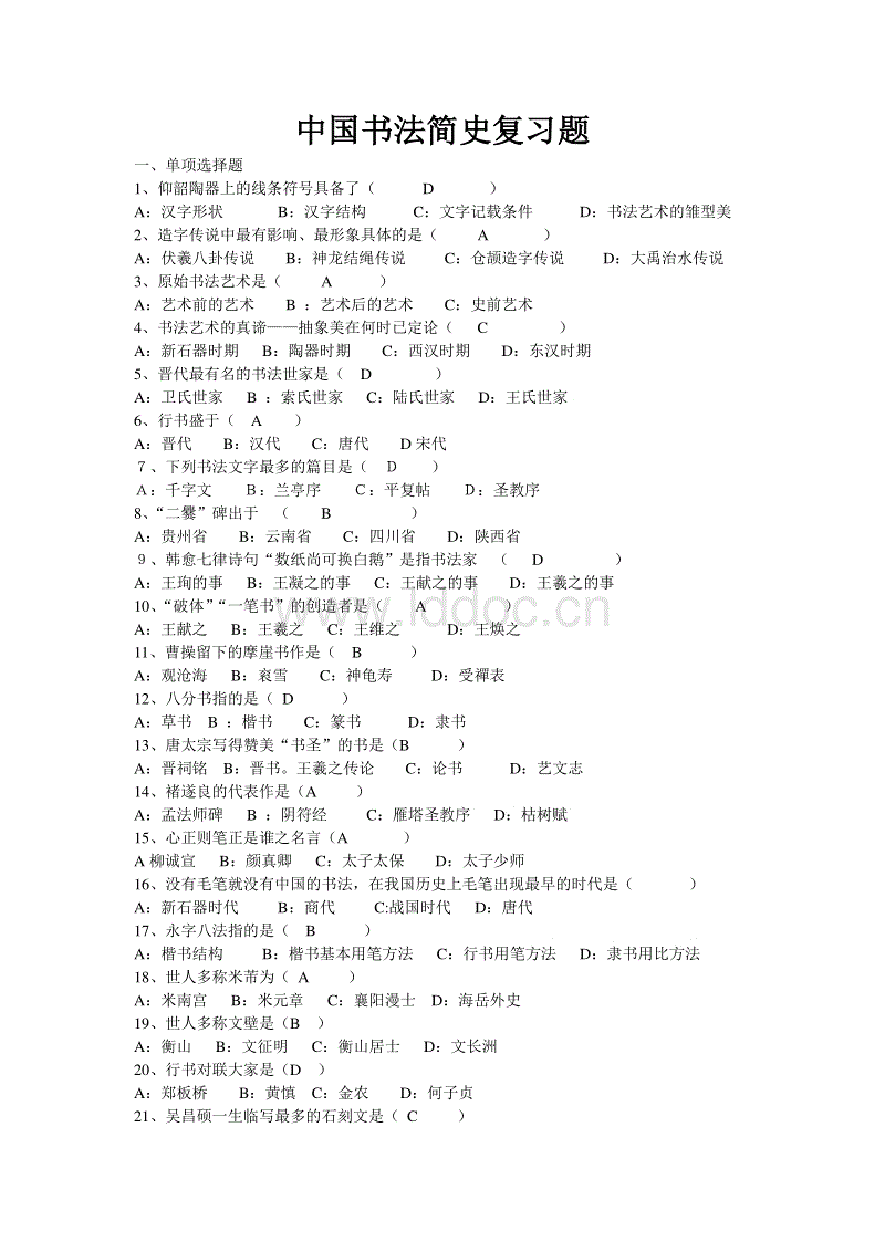 我爱我的学校我爱我的老师的论文