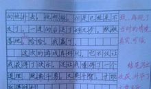 这样想象真有趣作文200字