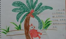 小猪变形记续写