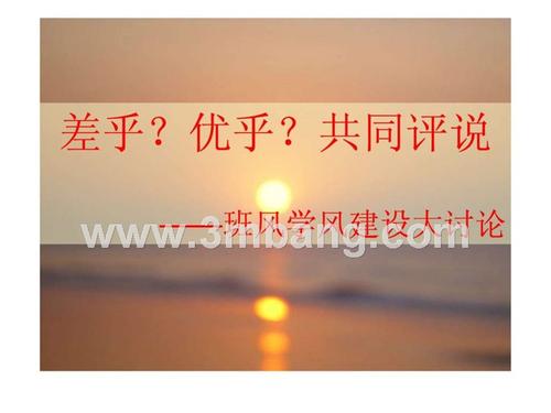课堂风格改革