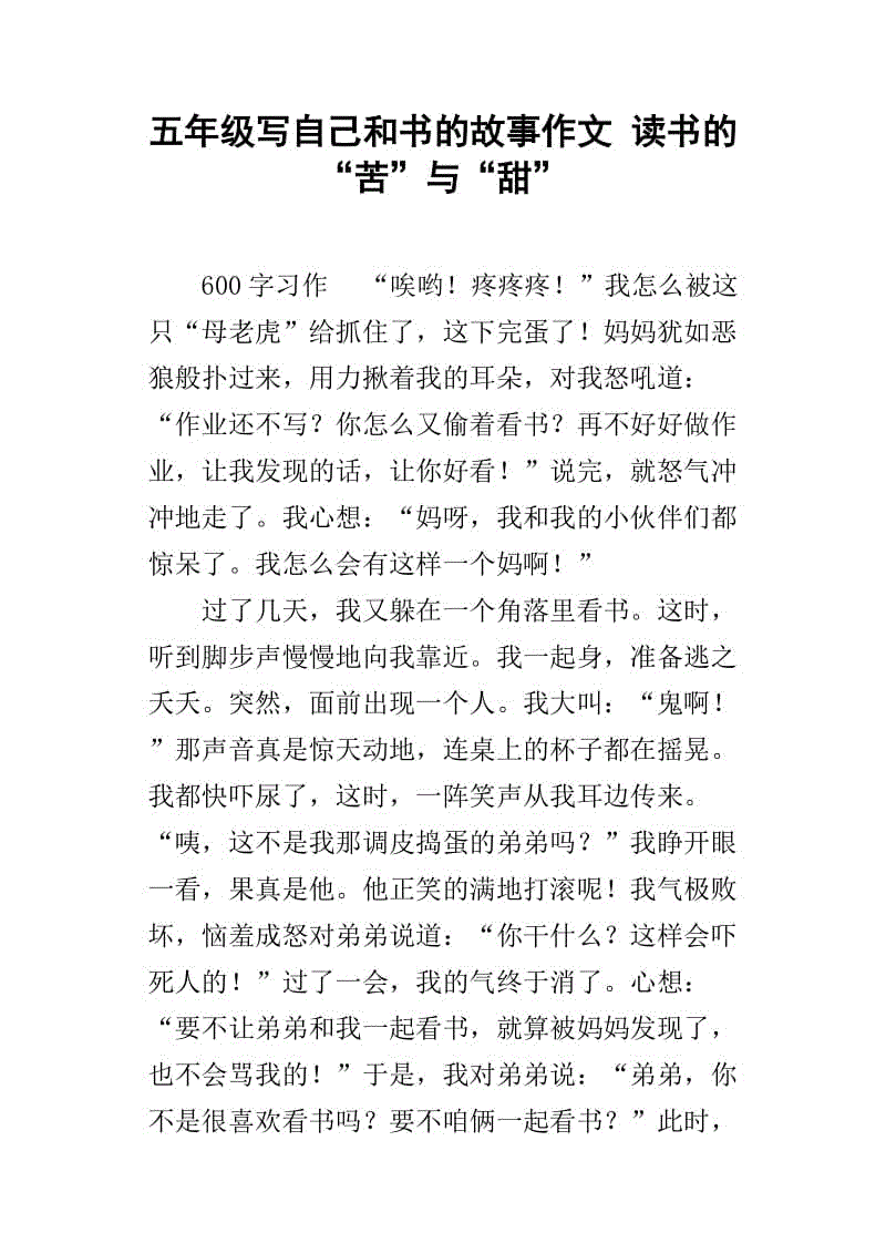 600个单词组成的答案
