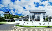 游南京航天大学