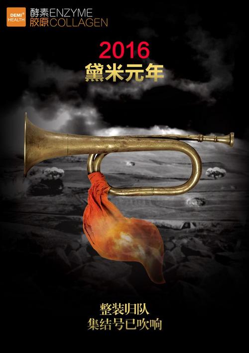 吹号角5月4日