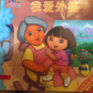爱我奶奶