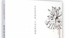 我愿意被读书而改变