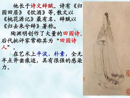 饮酒的第五部分被改写成散文
