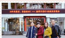 有快乐相伴滋味长