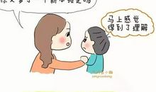 那一刻，我火冒三丈