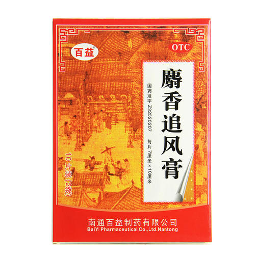 追风