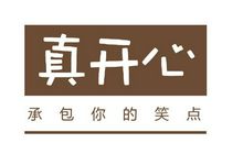 得了一百分真开心