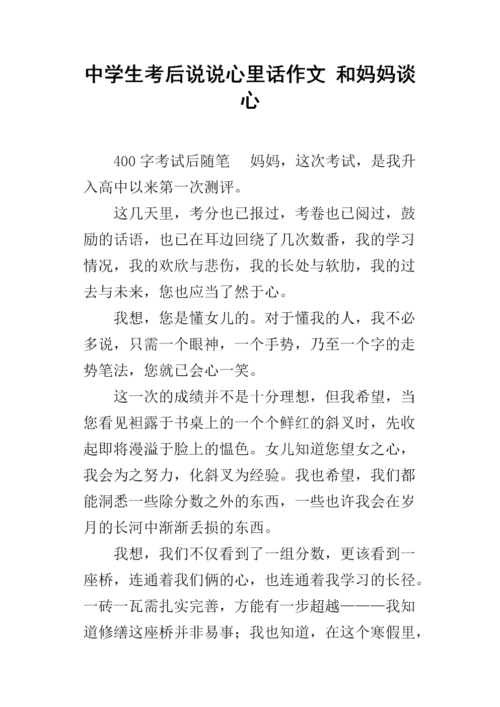 讲书的核心