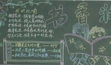 画在黑板上的童年