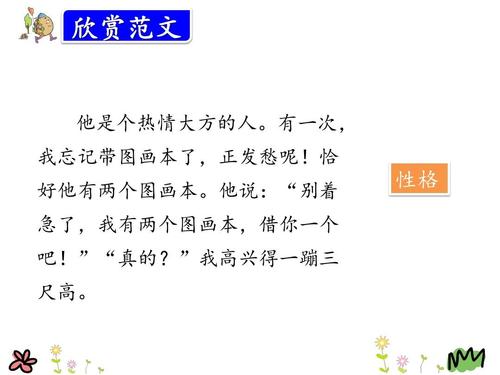 猜猜它的成分是三年级